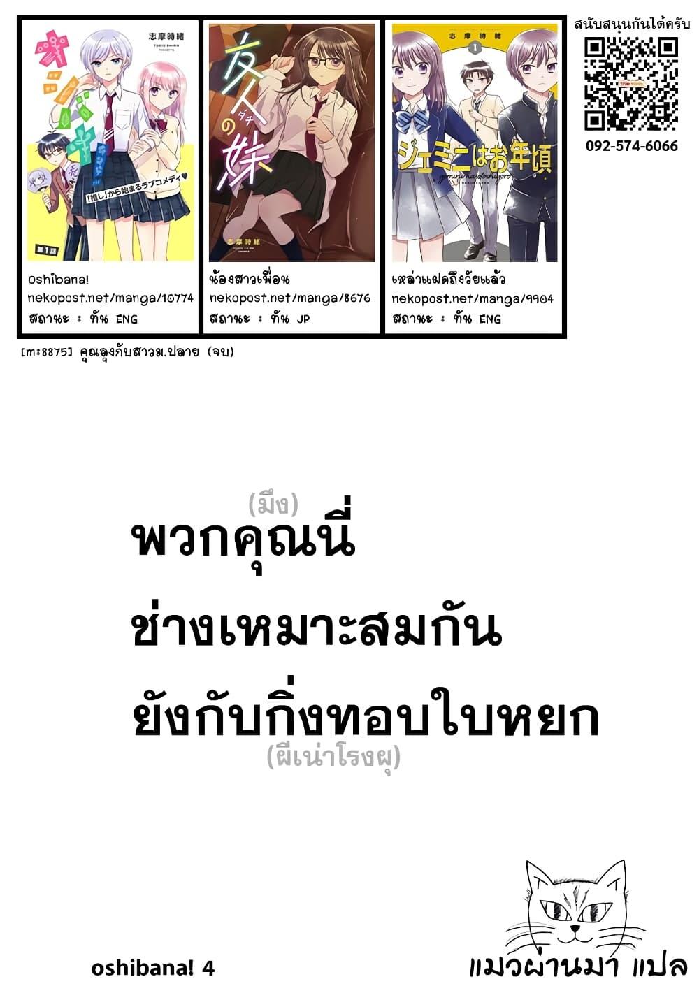 Manga-lc-com อ่านมังงะ อ่านการ์ตูน ออนไลน์ ฟรี Oshibana! ตอนที่ 1 2 3 4 5 6 7 8 9 10 11 12 13 14 ฟรี ไม่มีโฆษณา Manga-lc - อ่าน มังงะ อ่าน การ์ตูน ออนไลน์ อ่านมังงะ ฟรี