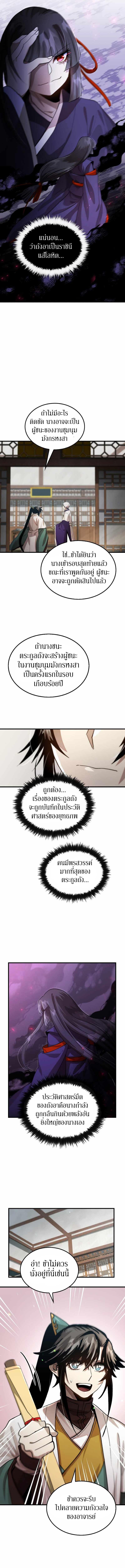 Manga-lc-com อ่านมังงะ อ่านการ์ตูน ออนไลน์ ฟรี Doctor’s Rebirth ตอนที่ 1 2 3 4 5 6 7 8 9 10 11 12 13 14 ฟรี ไม่มีโฆษณา Manga-lc - อ่าน มังงะ อ่าน การ์ตูน ออนไลน์ อ่านมังงะ ฟรี