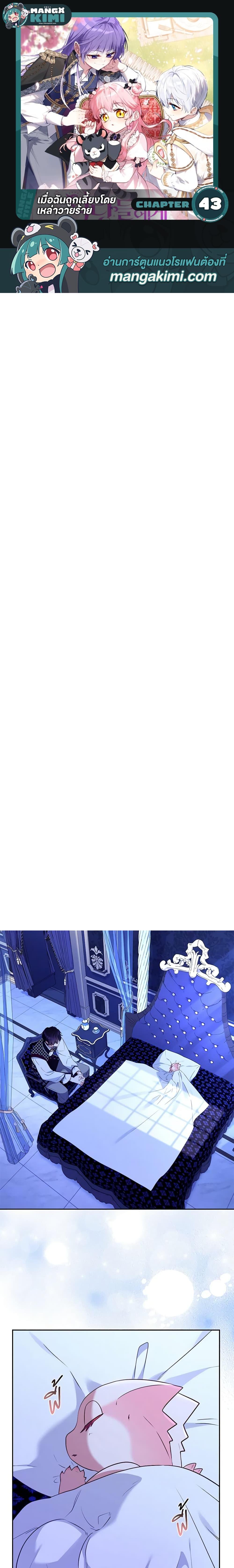 Manga-lc-com อ่านมังงะ อ่านการ์ตูน ออนไลน์ ฟรี I’m Being Raised by Villains ตอนที่ 1 2 3 4 5 6 7 8 9 10 11 12 13 14 ฟรี ไม่มีโฆษณา Manga-lc - อ่าน มังงะ อ่าน การ์ตูน ออนไลน์ อ่านมังงะ ฟรี