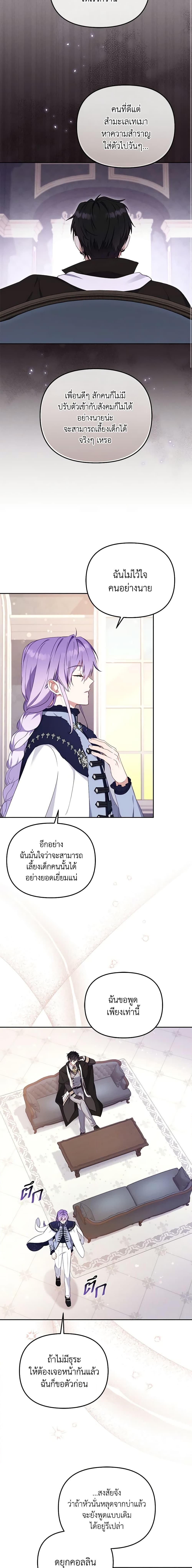 Manga-lc-com อ่านมังงะ อ่านการ์ตูน ออนไลน์ ฟรี I’m Being Raised by Villains ตอนที่ 1 2 3 4 5 6 7 8 9 10 11 12 13 14 ฟรี ไม่มีโฆษณา Manga-lc - อ่าน มังงะ อ่าน การ์ตูน ออนไลน์ อ่านมังงะ ฟรี