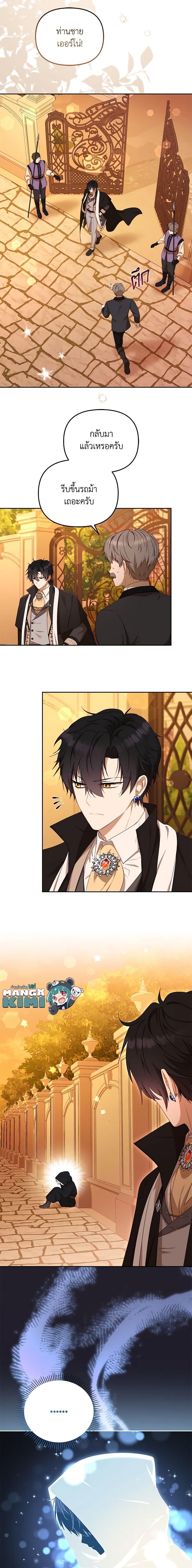 Manga-lc-com อ่านมังงะ อ่านการ์ตูน ออนไลน์ ฟรี I’m Being Raised by Villains ตอนที่ 1 2 3 4 5 6 7 8 9 10 11 12 13 14 ฟรี ไม่มีโฆษณา Manga-lc - อ่าน มังงะ อ่าน การ์ตูน ออนไลน์ อ่านมังงะ ฟรี