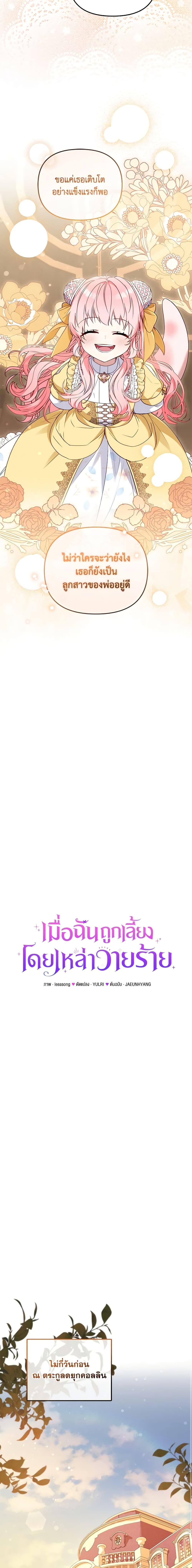 Manga-lc-com อ่านมังงะ อ่านการ์ตูน ออนไลน์ ฟรี I’m Being Raised by Villains ตอนที่ 1 2 3 4 5 6 7 8 9 10 11 12 13 14 ฟรี ไม่มีโฆษณา Manga-lc - อ่าน มังงะ อ่าน การ์ตูน ออนไลน์ อ่านมังงะ ฟรี