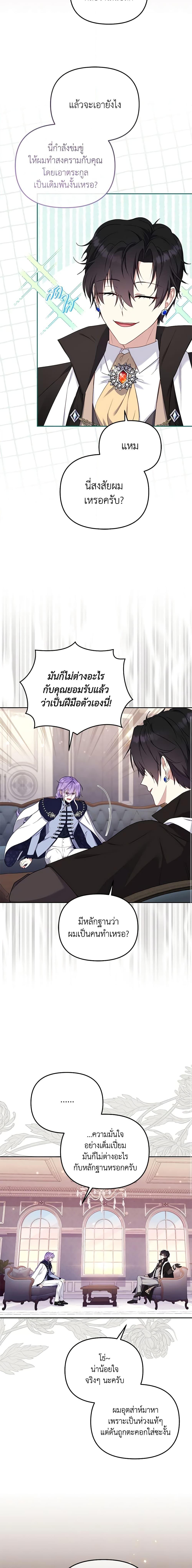 Manga-lc-com อ่านมังงะ อ่านการ์ตูน ออนไลน์ ฟรี I’m Being Raised by Villains ตอนที่ 1 2 3 4 5 6 7 8 9 10 11 12 13 14 ฟรี ไม่มีโฆษณา Manga-lc - อ่าน มังงะ อ่าน การ์ตูน ออนไลน์ อ่านมังงะ ฟรี