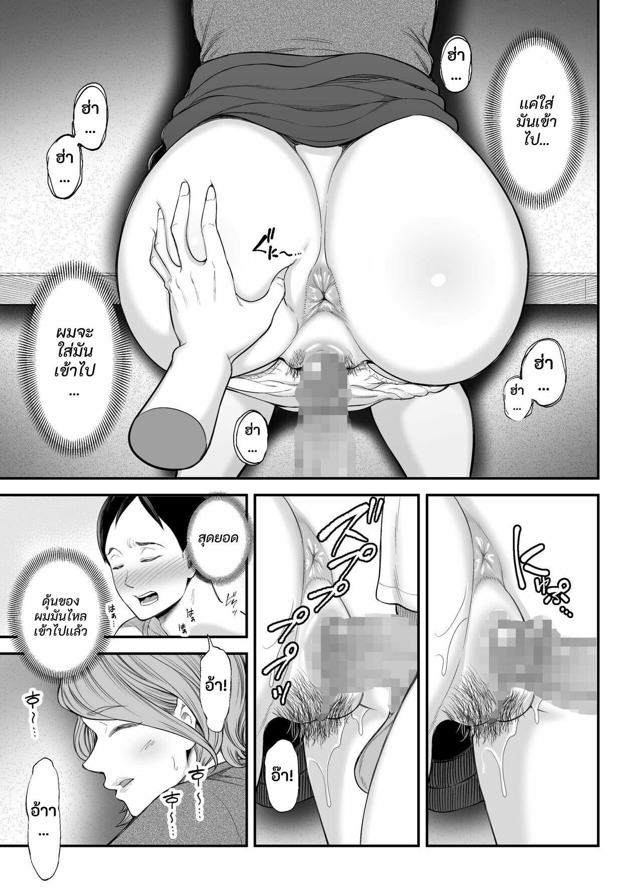 Doujin-Lc- อ่าน โดจิน มังฮวา เกาหลี ญี่ปุ่น จีน แปลไทย ก้นใหญ่ๆของแม่ผมมันเซ็กซี่สุดๆไป [Ura Meshiya (Maccha Neji)] Okaa-san no Dekajiri ga Erosugite ตอนที่ 1 2 3 4 5 6 7 8 9 10 11 12 13 14 ฟรี ไม่มีโฆษณา อ่าน โดจิน Manhwa เกาหลี ญี่ปุ่น จีน เรามีครบ คัดมาให้เน้นๆ โดจิน 18+ รับประกันความฟินโดย  Doujin Lc
