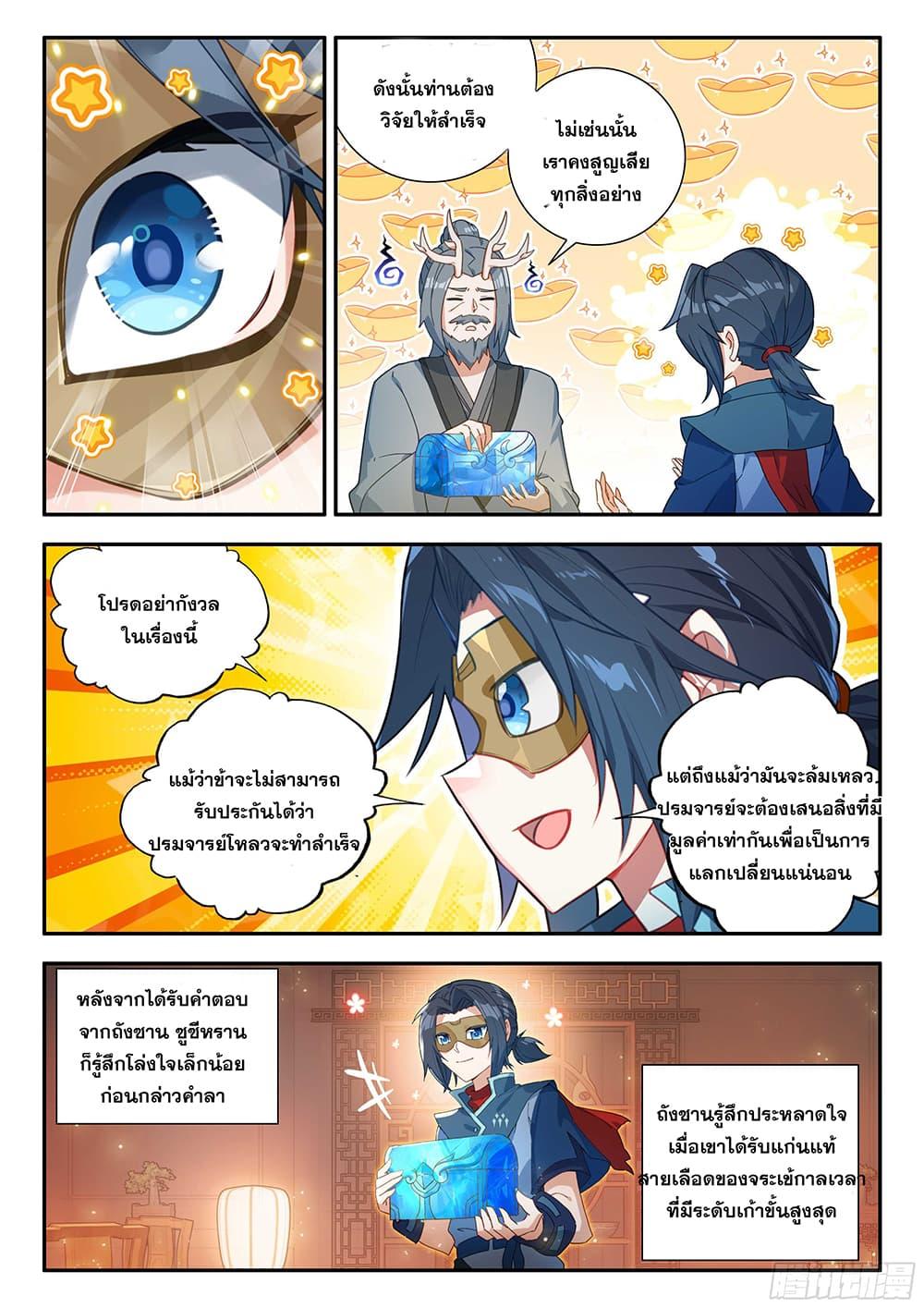Manga-lc-com อ่านมังงะ อ่านการ์ตูน ออนไลน์ ฟรี Douluo Dalu 5 – Rebirth of Tang San ตอนที่ 1 2 3 4 5 6 7 8 9 10 11 12 13 14 ฟรี ไม่มีโฆษณา Manga-lc - อ่าน มังงะ อ่าน การ์ตูน ออนไลน์ อ่านมังงะ ฟรี