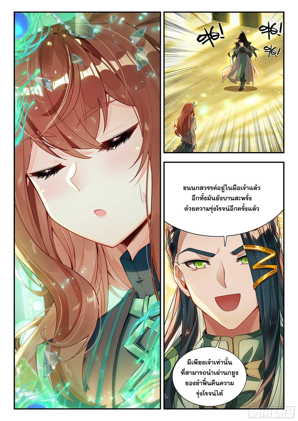 Manga-lc-com อ่านมังงะ อ่านการ์ตูน ออนไลน์ ฟรี Douluo Dalu 5 – Rebirth of Tang San ตอนที่ 1 2 3 4 5 6 7 8 9 10 11 12 13 14 ฟรี ไม่มีโฆษณา Manga-lc - อ่าน มังงะ อ่าน การ์ตูน ออนไลน์ อ่านมังงะ ฟรี