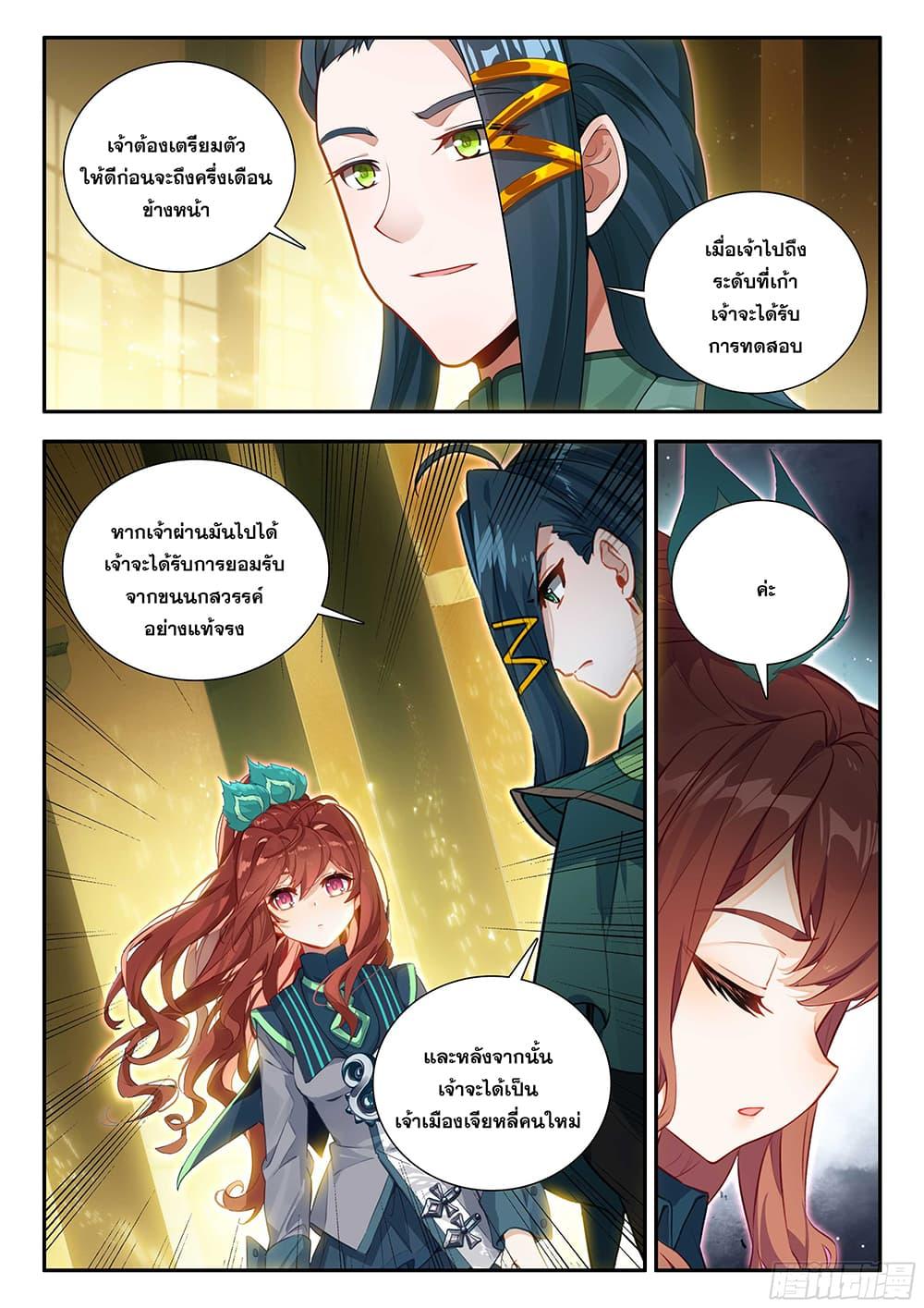 Manga-lc-com อ่านมังงะ อ่านการ์ตูน ออนไลน์ ฟรี Douluo Dalu 5 – Rebirth of Tang San ตอนที่ 1 2 3 4 5 6 7 8 9 10 11 12 13 14 ฟรี ไม่มีโฆษณา Manga-lc - อ่าน มังงะ อ่าน การ์ตูน ออนไลน์ อ่านมังงะ ฟรี