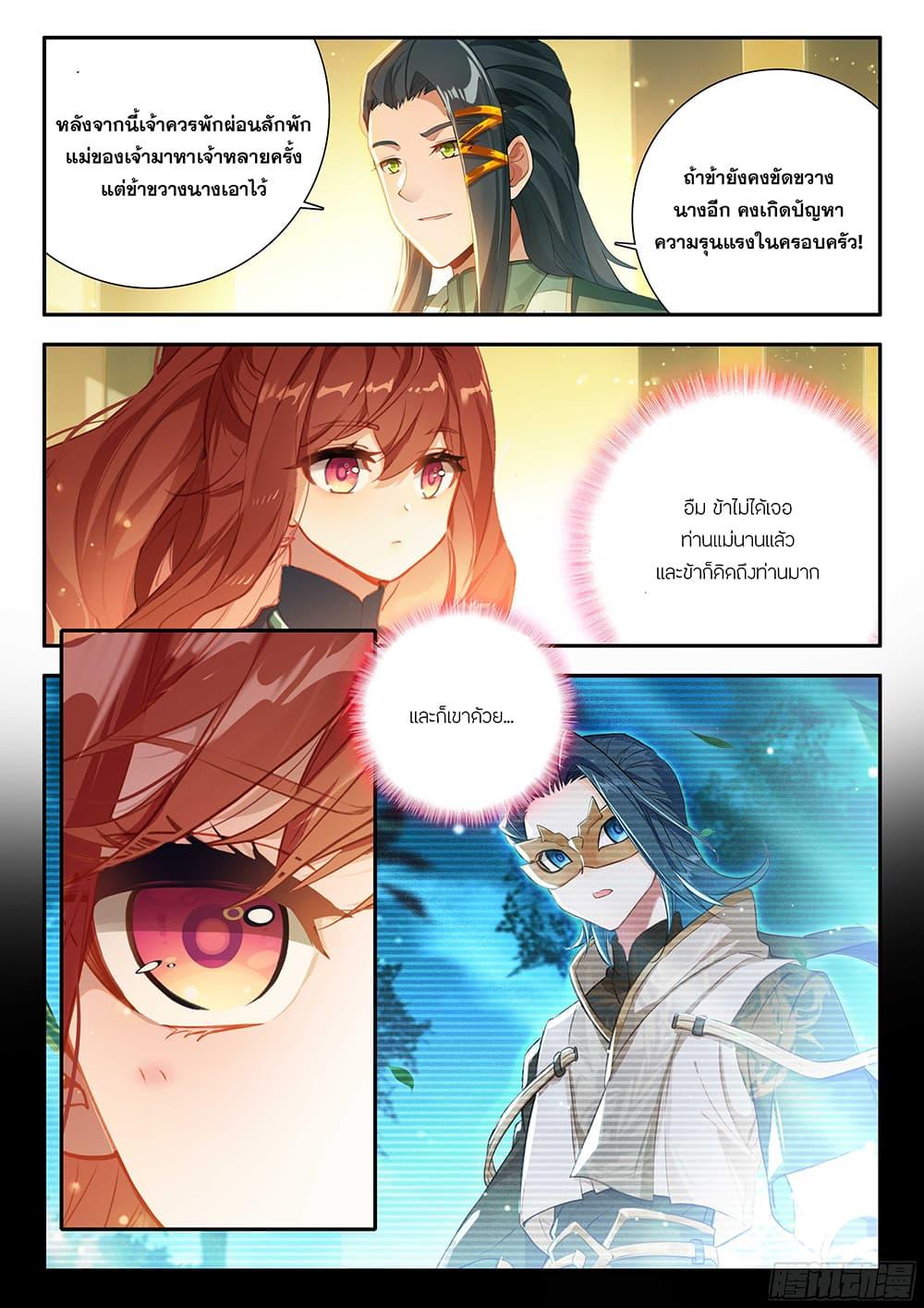 Manga-lc-com อ่านมังงะ อ่านการ์ตูน ออนไลน์ ฟรี Douluo Dalu 5 – Rebirth of Tang San ตอนที่ 1 2 3 4 5 6 7 8 9 10 11 12 13 14 ฟรี ไม่มีโฆษณา Manga-lc - อ่าน มังงะ อ่าน การ์ตูน ออนไลน์ อ่านมังงะ ฟรี