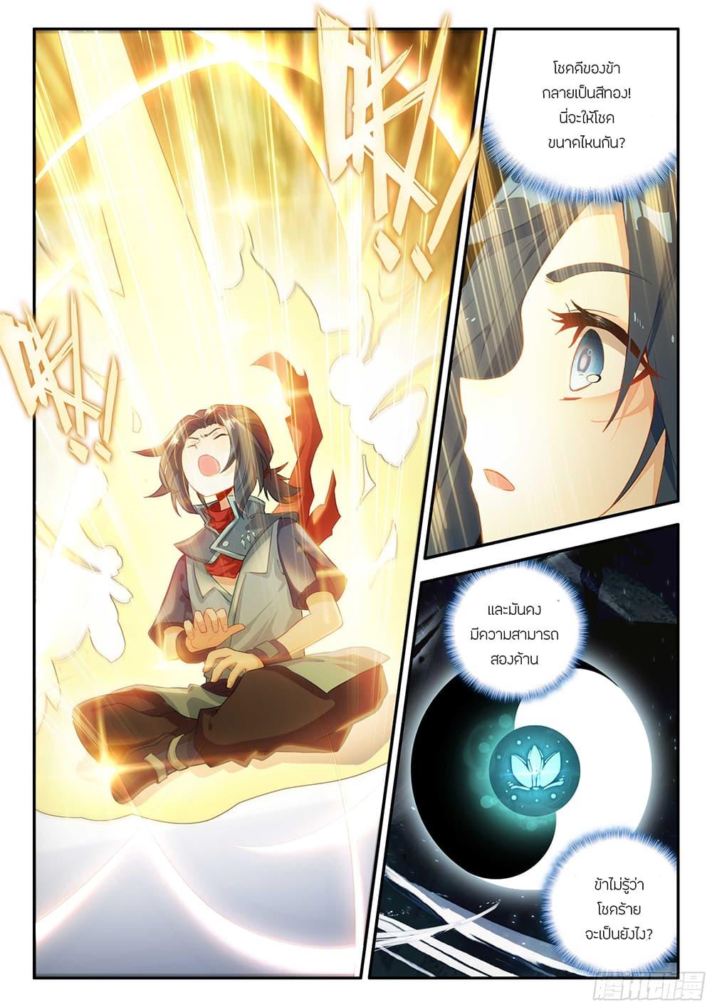 Manga-lc-com อ่านมังงะ อ่านการ์ตูน ออนไลน์ ฟรี Douluo Dalu 5 – Rebirth of Tang San ตอนที่ 1 2 3 4 5 6 7 8 9 10 11 12 13 14 ฟรี ไม่มีโฆษณา Manga-lc - อ่าน มังงะ อ่าน การ์ตูน ออนไลน์ อ่านมังงะ ฟรี