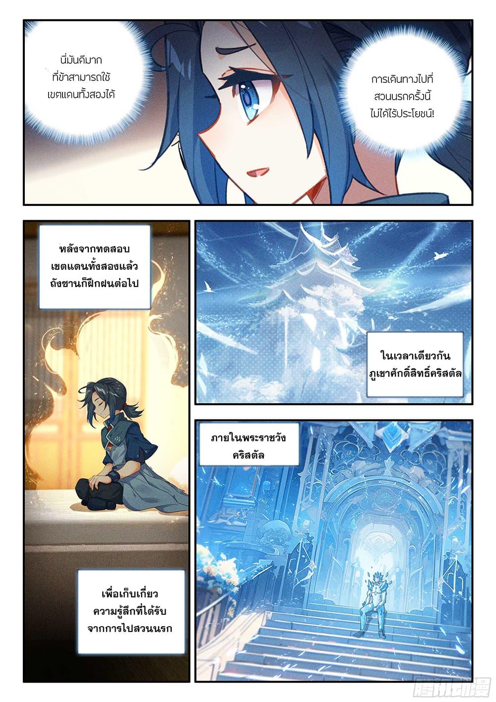 Manga-lc-com อ่านมังงะ อ่านการ์ตูน ออนไลน์ ฟรี Douluo Dalu 5 – Rebirth of Tang San ตอนที่ 1 2 3 4 5 6 7 8 9 10 11 12 13 14 ฟรี ไม่มีโฆษณา Manga-lc - อ่าน มังงะ อ่าน การ์ตูน ออนไลน์ อ่านมังงะ ฟรี