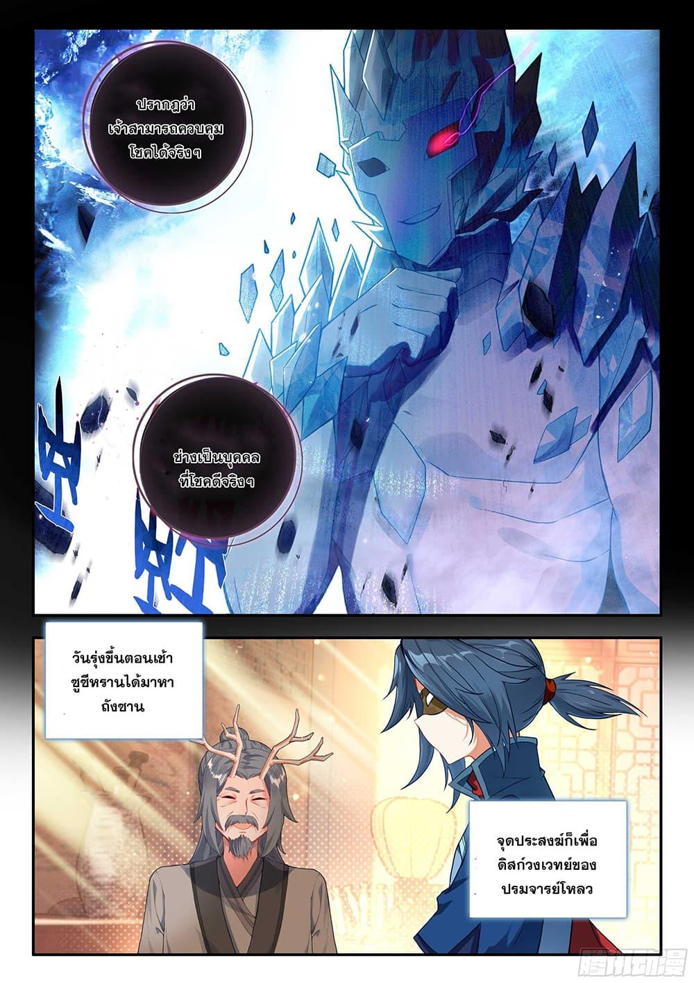 Manga-lc-com อ่านมังงะ อ่านการ์ตูน ออนไลน์ ฟรี Douluo Dalu 5 – Rebirth of Tang San ตอนที่ 1 2 3 4 5 6 7 8 9 10 11 12 13 14 ฟรี ไม่มีโฆษณา Manga-lc - อ่าน มังงะ อ่าน การ์ตูน ออนไลน์ อ่านมังงะ ฟรี