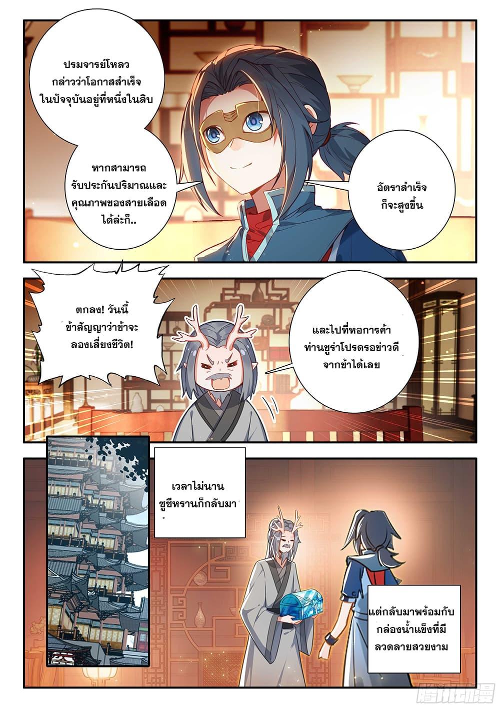 Manga-lc-com อ่านมังงะ อ่านการ์ตูน ออนไลน์ ฟรี Douluo Dalu 5 – Rebirth of Tang San ตอนที่ 1 2 3 4 5 6 7 8 9 10 11 12 13 14 ฟรี ไม่มีโฆษณา Manga-lc - อ่าน มังงะ อ่าน การ์ตูน ออนไลน์ อ่านมังงะ ฟรี