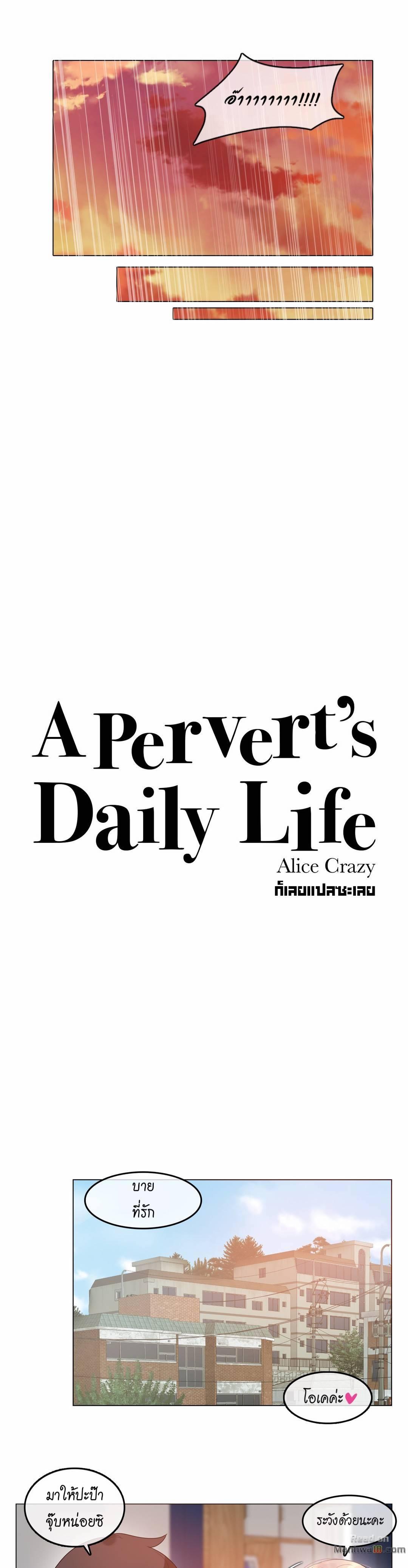 Doujin-Lc- อ่าน โดจิน มังฮวา เกาหลี ญี่ปุ่น จีน แปลไทย A Pervert’s Daily Life บันทึกประจำวันของยัยโรคจิต ตอนที่ 1 2 3 4 5 6 7 8 9 10 11 12 13 14 ฟรี ไม่มีโฆษณา อ่าน โดจิน Manhwa เกาหลี ญี่ปุ่น จีน เรามีครบ คัดมาให้เน้นๆ โดจิน 18+ รับประกันความฟินโดย  Doujin Lc