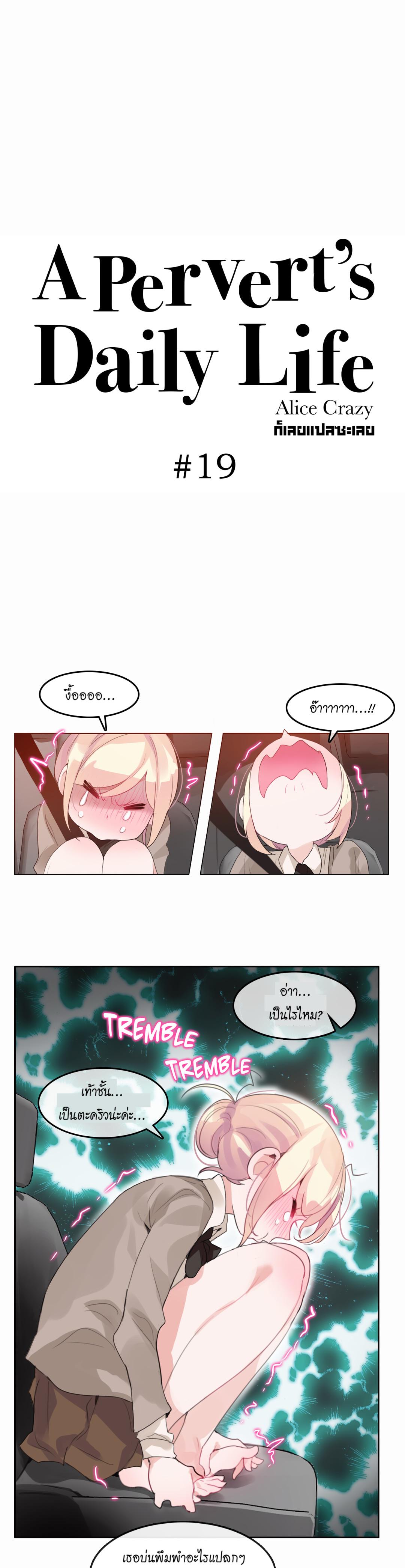 Doujin-Lc- อ่าน โดจิน มังฮวา เกาหลี ญี่ปุ่น จีน แปลไทย A Pervert’s Daily Life บันทึกประจำวันของยัยโรคจิต ตอนที่ 1 2 3 4 5 6 7 8 9 10 11 12 13 14 ฟรี ไม่มีโฆษณา อ่าน โดจิน Manhwa เกาหลี ญี่ปุ่น จีน เรามีครบ คัดมาให้เน้นๆ โดจิน 18+ รับประกันความฟินโดย  Doujin Lc