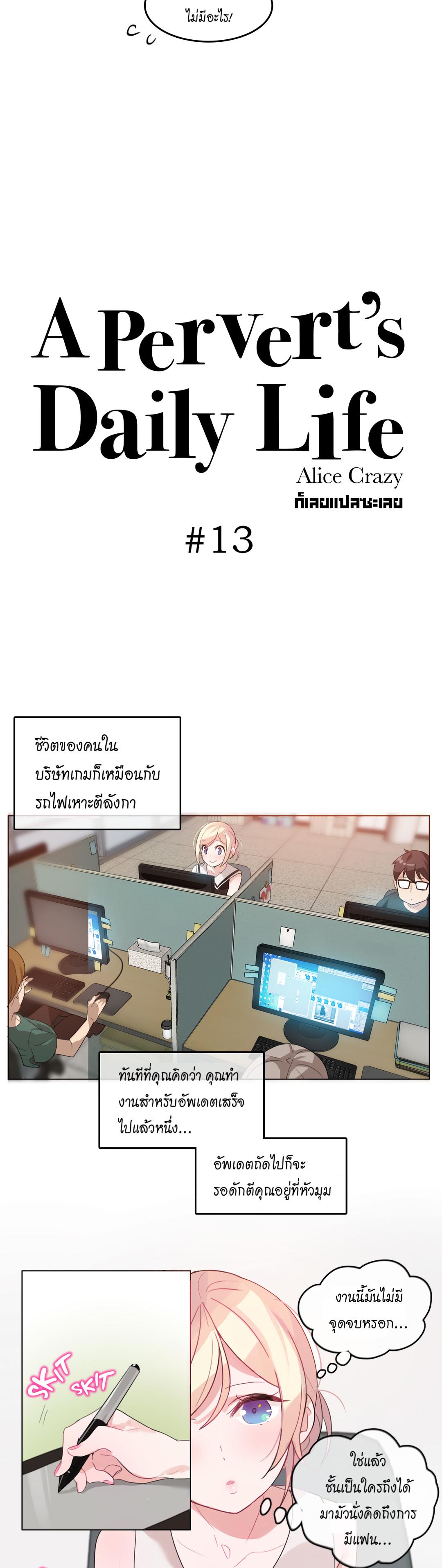Doujin-Lc- อ่าน โดจิน มังฮวา เกาหลี ญี่ปุ่น จีน แปลไทย A Pervert’s Daily Life บันทึกประจำวันของยัยโรคจิต ตอนที่ 1 2 3 4 5 6 7 8 9 10 11 12 13 14 ฟรี ไม่มีโฆษณา อ่าน โดจิน Manhwa เกาหลี ญี่ปุ่น จีน เรามีครบ คัดมาให้เน้นๆ โดจิน 18+ รับประกันความฟินโดย  Doujin Lc