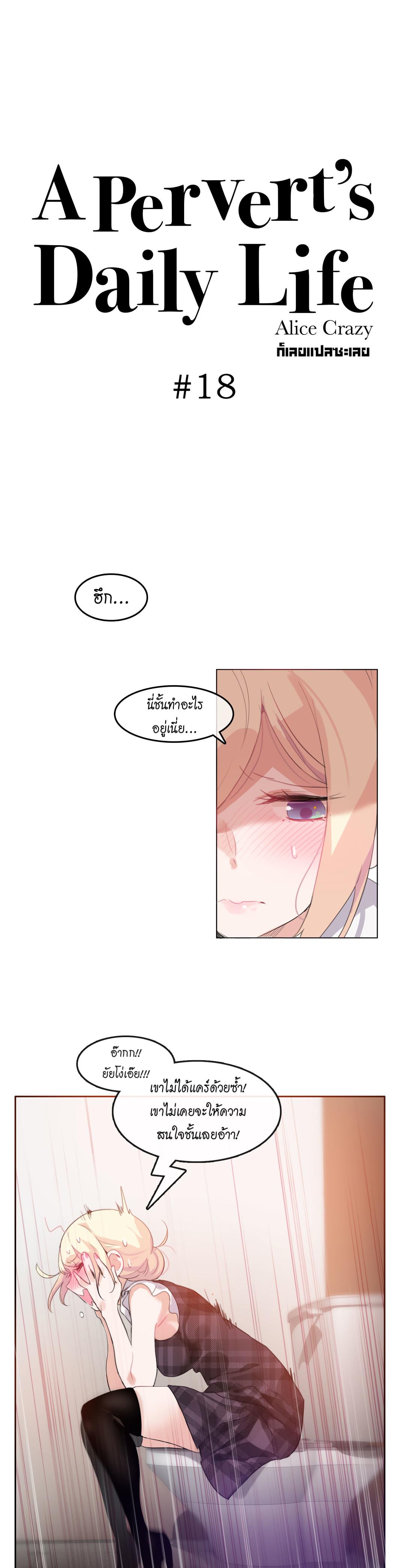 Doujin-Lc- อ่าน โดจิน มังฮวา เกาหลี ญี่ปุ่น จีน แปลไทย A Pervert’s Daily Life บันทึกประจำวันของยัยโรคจิต ตอนที่ 1 2 3 4 5 6 7 8 9 10 11 12 13 14 ฟรี ไม่มีโฆษณา อ่าน โดจิน Manhwa เกาหลี ญี่ปุ่น จีน เรามีครบ คัดมาให้เน้นๆ โดจิน 18+ รับประกันความฟินโดย  Doujin Lc