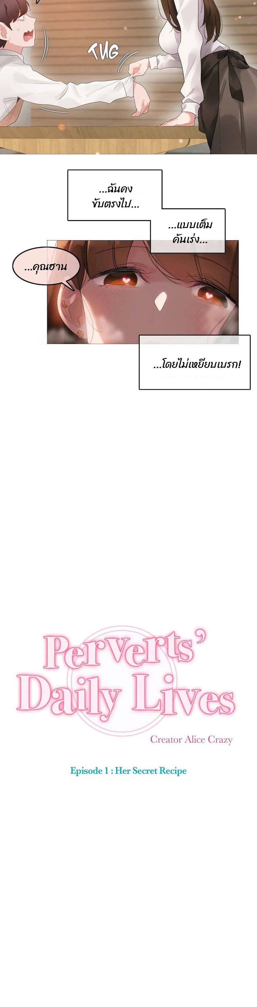 Doujin-Lc- อ่าน โดจิน มังฮวา เกาหลี ญี่ปุ่น จีน แปลไทย A Pervert’s Daily Life บันทึกประจำวันของยัยโรคจิต ตอนที่ 1 2 3 4 5 6 7 8 9 10 11 12 13 14 ฟรี ไม่มีโฆษณา อ่าน โดจิน Manhwa เกาหลี ญี่ปุ่น จีน เรามีครบ คัดมาให้เน้นๆ โดจิน 18+ รับประกันความฟินโดย  Doujin Lc