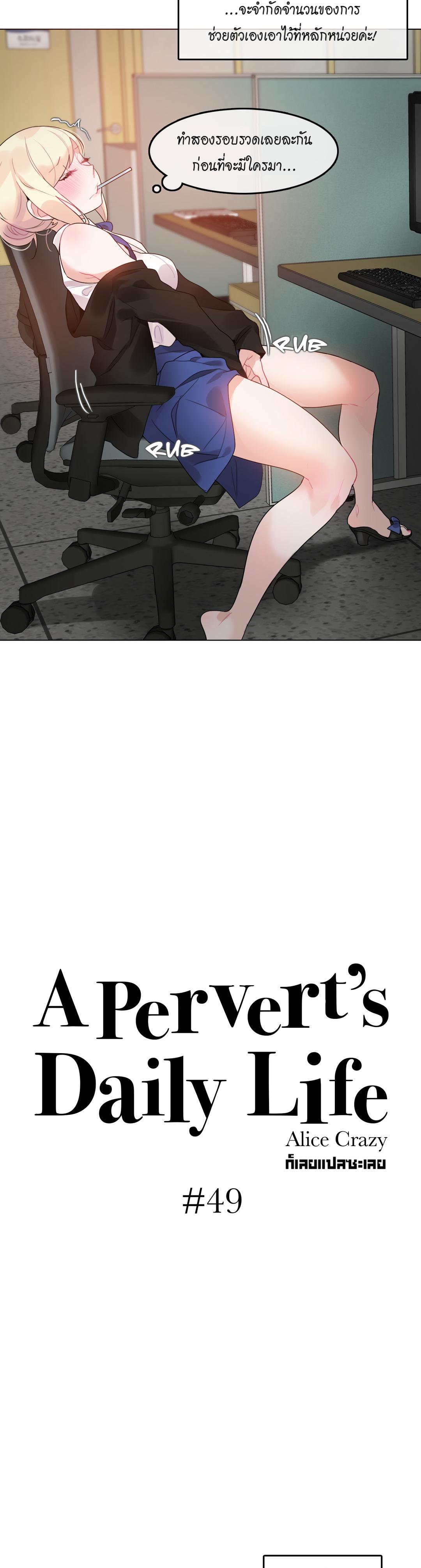 Doujin-Lc- อ่าน โดจิน มังฮวา เกาหลี ญี่ปุ่น จีน แปลไทย A Pervert’s Daily Life บันทึกประจำวันของยัยโรคจิต ตอนที่ 1 2 3 4 5 6 7 8 9 10 11 12 13 14 ฟรี ไม่มีโฆษณา อ่าน โดจิน Manhwa เกาหลี ญี่ปุ่น จีน เรามีครบ คัดมาให้เน้นๆ โดจิน 18+ รับประกันความฟินโดย  Doujin Lc