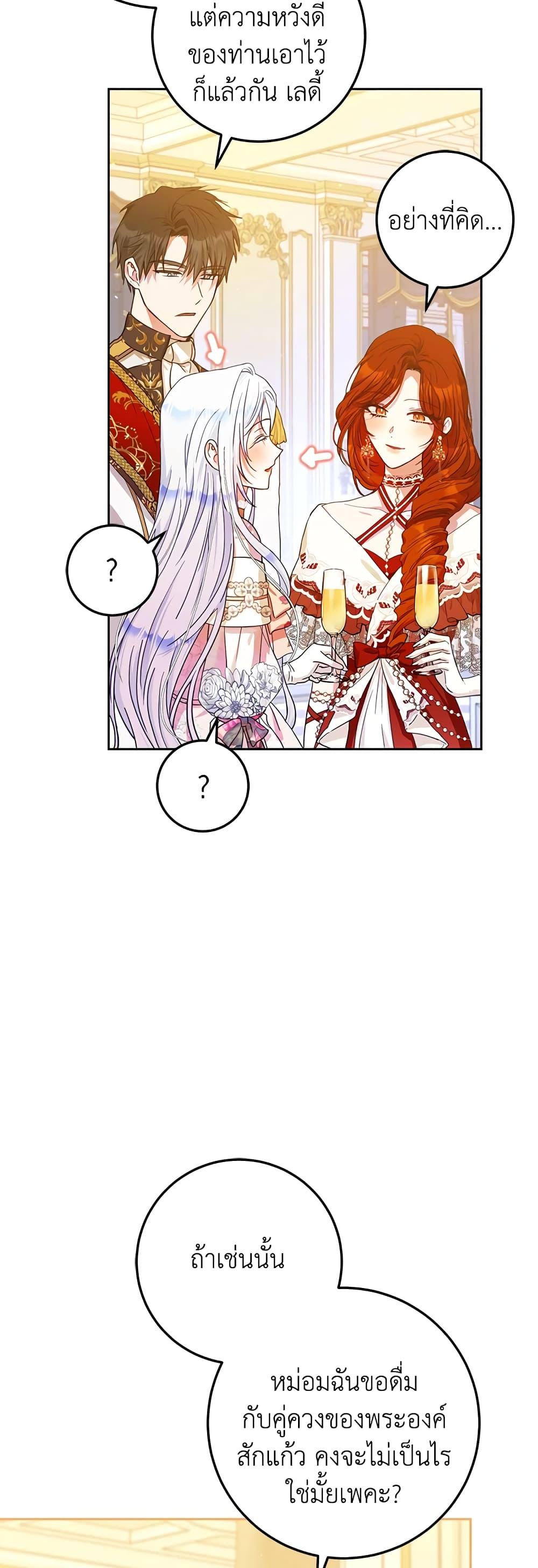 Manga-lc-com อ่านมังงะ อ่านการ์ตูน ออนไลน์ ฟรี I Became the Wife of the Male Lead ตอนที่ 1 2 3 4 5 6 7 8 9 10 11 12 13 14 ฟรี ไม่มีโฆษณา Manga-lc - อ่าน มังงะ อ่าน การ์ตูน ออนไลน์ อ่านมังงะ ฟรี