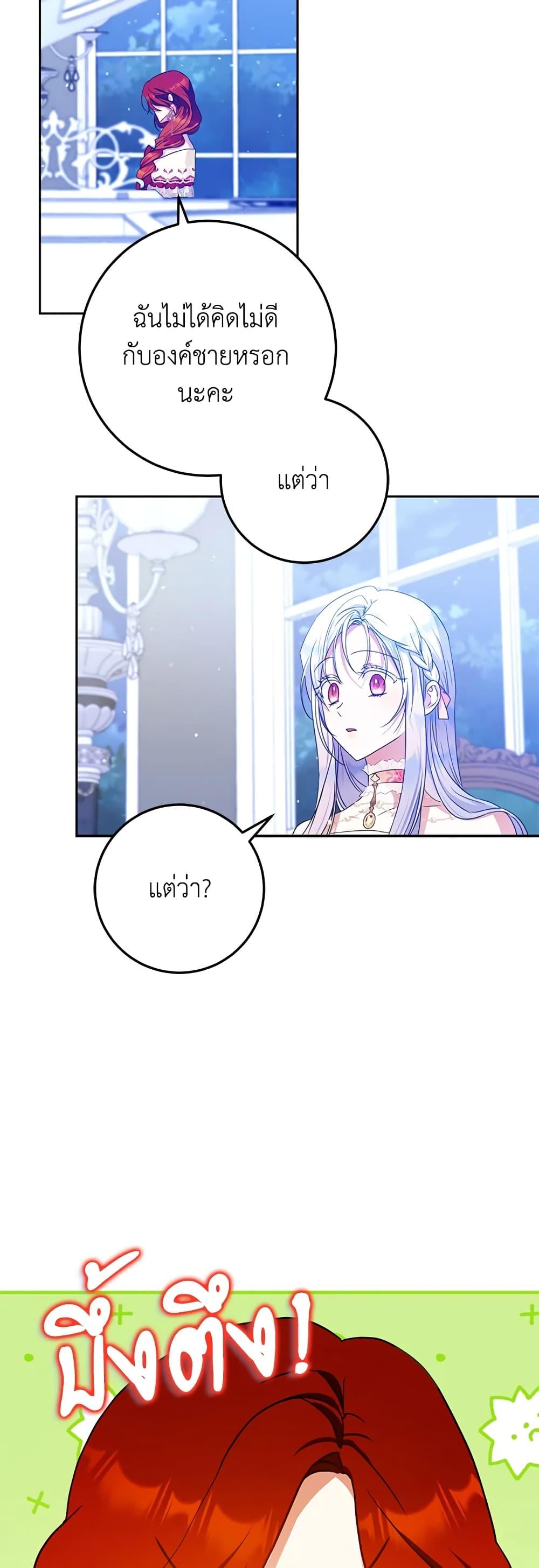 Manga-lc-com อ่านมังงะ อ่านการ์ตูน ออนไลน์ ฟรี I Became the Wife of the Male Lead ตอนที่ 1 2 3 4 5 6 7 8 9 10 11 12 13 14 ฟรี ไม่มีโฆษณา Manga-lc - อ่าน มังงะ อ่าน การ์ตูน ออนไลน์ อ่านมังงะ ฟรี