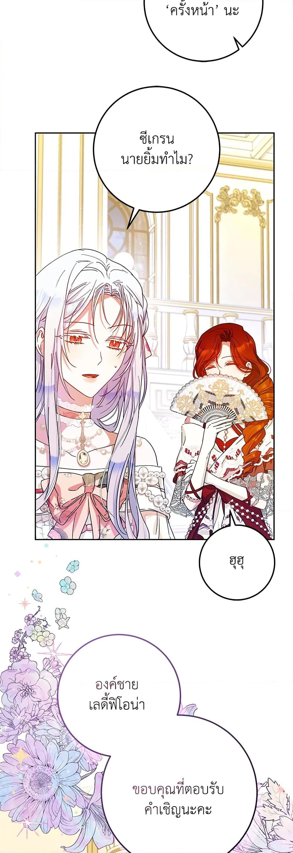 Manga-lc-com อ่านมังงะ อ่านการ์ตูน ออนไลน์ ฟรี I Became the Wife of the Male Lead ตอนที่ 1 2 3 4 5 6 7 8 9 10 11 12 13 14 ฟรี ไม่มีโฆษณา Manga-lc - อ่าน มังงะ อ่าน การ์ตูน ออนไลน์ อ่านมังงะ ฟรี