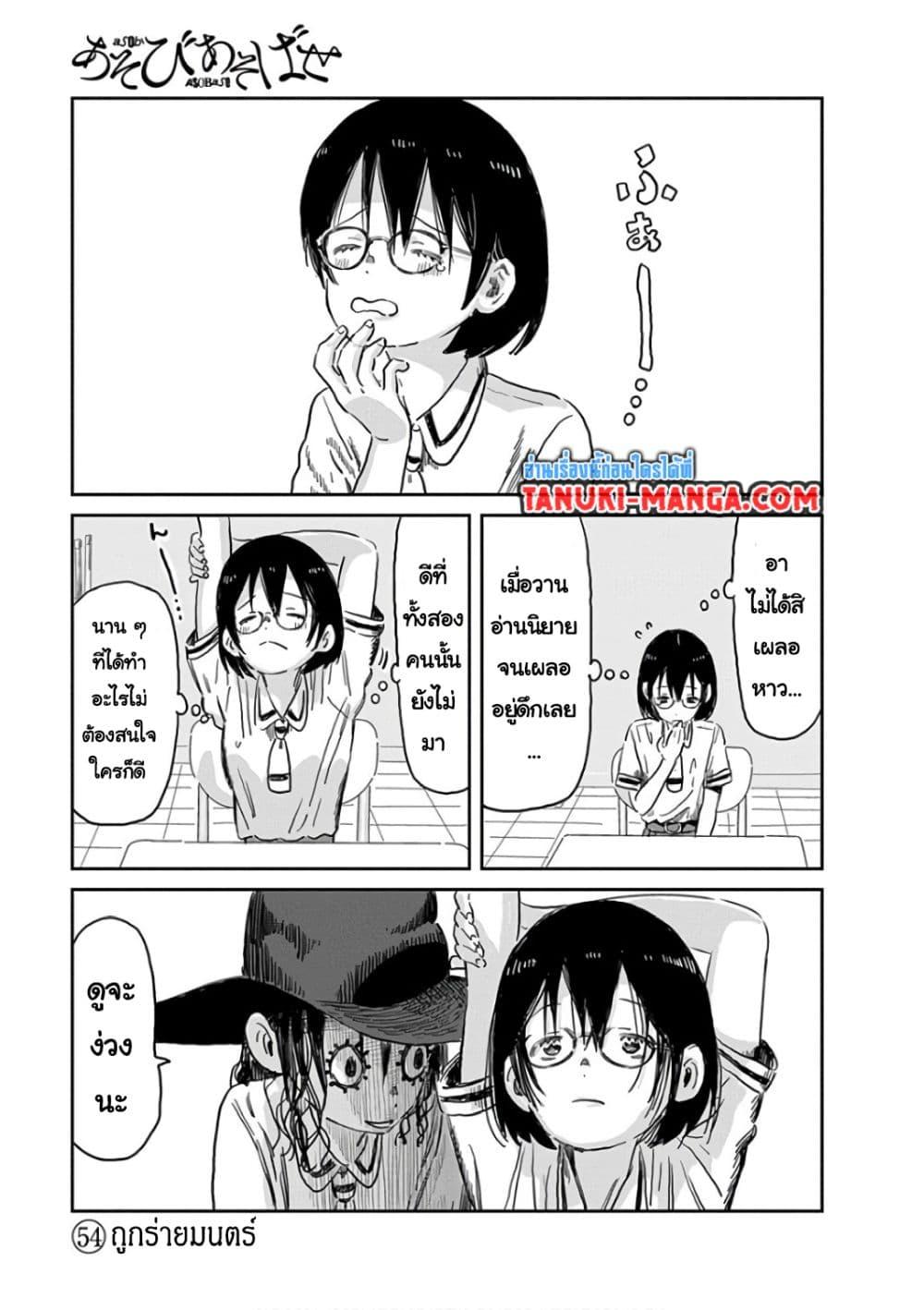 Manga-lc-com อ่านมังงะ อ่านการ์ตูน ออนไลน์ ฟรี Asobi Asobase ตอนที่ 1 2 3 4 5 6 7 8 9 10 11 12 13 14 ฟรี ไม่มีโฆษณา Manga-lc - อ่าน มังงะ อ่าน การ์ตูน ออนไลน์ อ่านมังงะ ฟรี