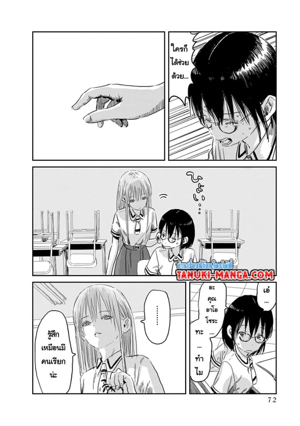 Manga-lc-com อ่านมังงะ อ่านการ์ตูน ออนไลน์ ฟรี Asobi Asobase ตอนที่ 1 2 3 4 5 6 7 8 9 10 11 12 13 14 ฟรี ไม่มีโฆษณา Manga-lc - อ่าน มังงะ อ่าน การ์ตูน ออนไลน์ อ่านมังงะ ฟรี