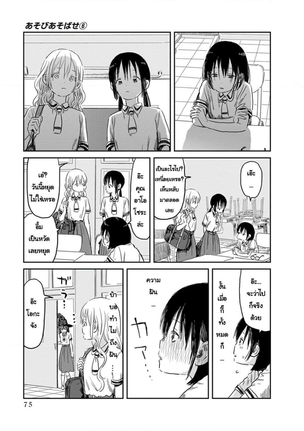 Manga-lc-com อ่านมังงะ อ่านการ์ตูน ออนไลน์ ฟรี Asobi Asobase ตอนที่ 1 2 3 4 5 6 7 8 9 10 11 12 13 14 ฟรี ไม่มีโฆษณา Manga-lc - อ่าน มังงะ อ่าน การ์ตูน ออนไลน์ อ่านมังงะ ฟรี