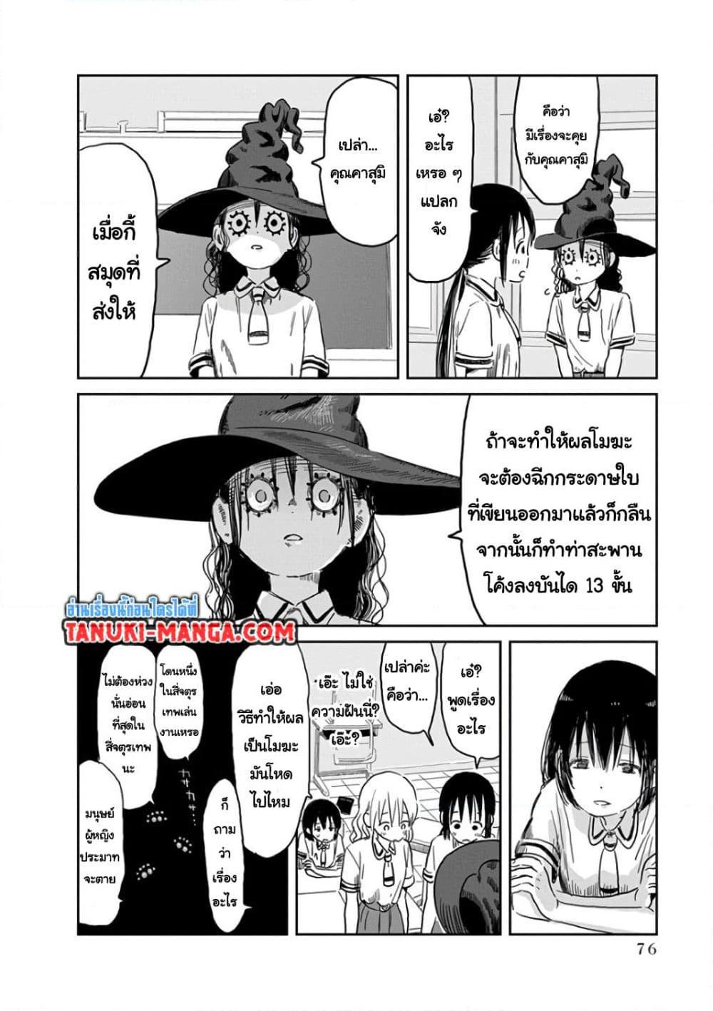 Manga-lc-com อ่านมังงะ อ่านการ์ตูน ออนไลน์ ฟรี Asobi Asobase ตอนที่ 1 2 3 4 5 6 7 8 9 10 11 12 13 14 ฟรี ไม่มีโฆษณา Manga-lc - อ่าน มังงะ อ่าน การ์ตูน ออนไลน์ อ่านมังงะ ฟรี