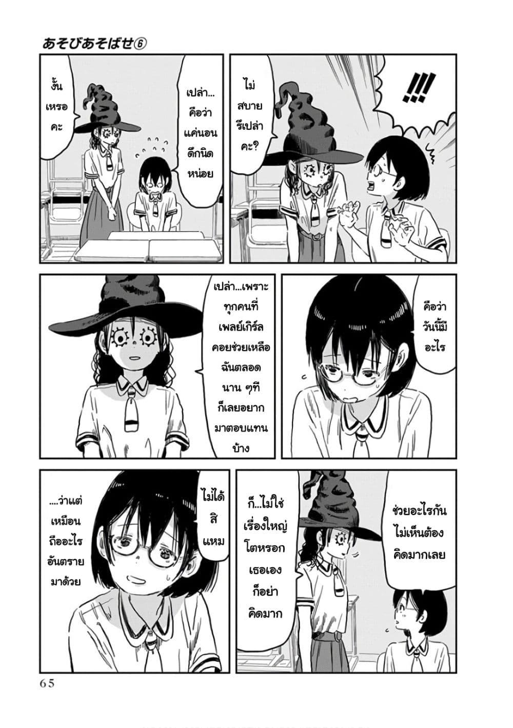 Manga-lc-com อ่านมังงะ อ่านการ์ตูน ออนไลน์ ฟรี Asobi Asobase ตอนที่ 1 2 3 4 5 6 7 8 9 10 11 12 13 14 ฟรี ไม่มีโฆษณา Manga-lc - อ่าน มังงะ อ่าน การ์ตูน ออนไลน์ อ่านมังงะ ฟรี