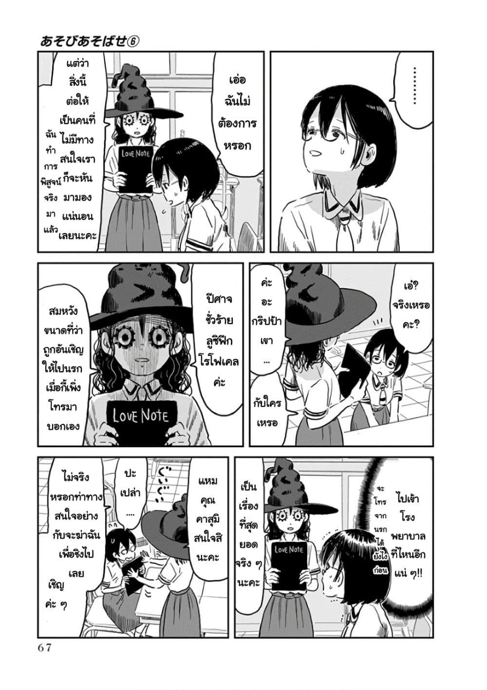 Manga-lc-com อ่านมังงะ อ่านการ์ตูน ออนไลน์ ฟรี Asobi Asobase ตอนที่ 1 2 3 4 5 6 7 8 9 10 11 12 13 14 ฟรี ไม่มีโฆษณา Manga-lc - อ่าน มังงะ อ่าน การ์ตูน ออนไลน์ อ่านมังงะ ฟรี