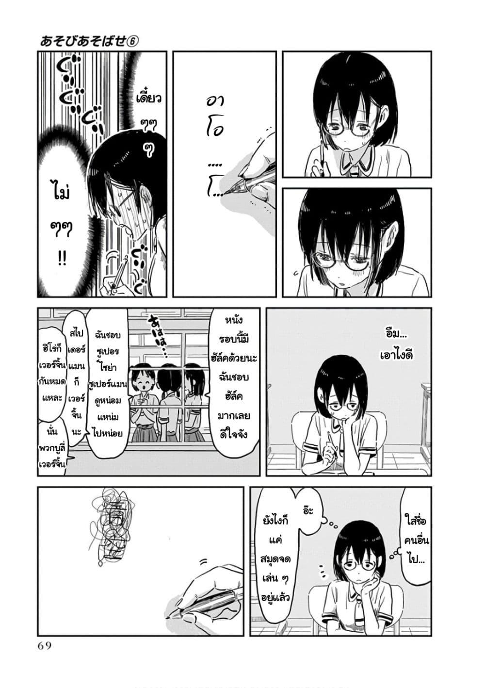 Manga-lc-com อ่านมังงะ อ่านการ์ตูน ออนไลน์ ฟรี Asobi Asobase ตอนที่ 1 2 3 4 5 6 7 8 9 10 11 12 13 14 ฟรี ไม่มีโฆษณา Manga-lc - อ่าน มังงะ อ่าน การ์ตูน ออนไลน์ อ่านมังงะ ฟรี