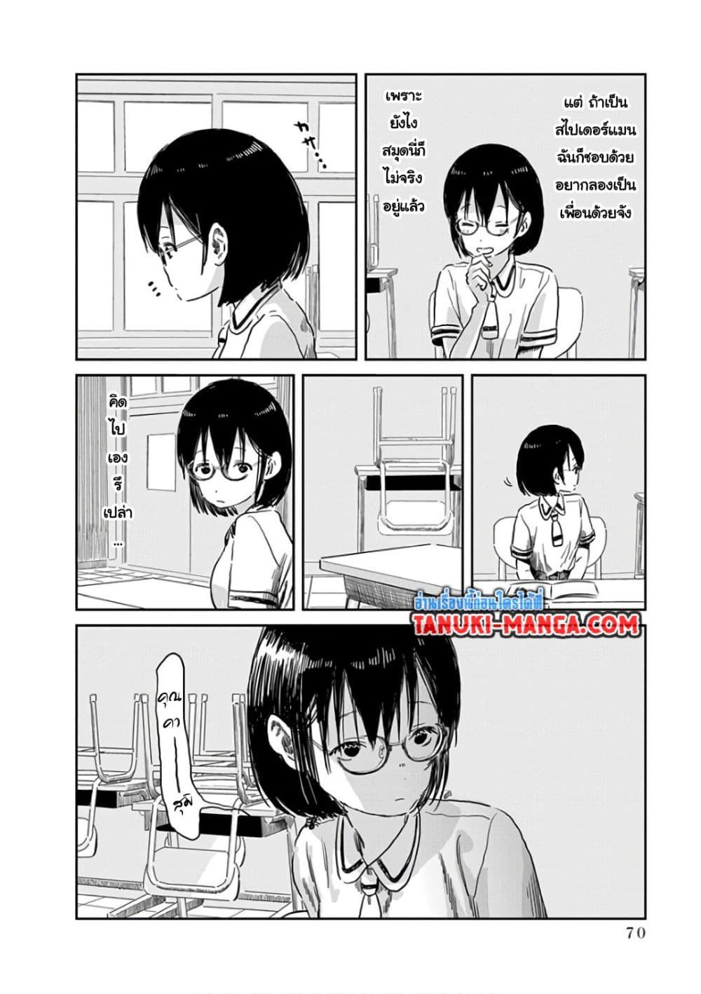 Manga-lc-com อ่านมังงะ อ่านการ์ตูน ออนไลน์ ฟรี Asobi Asobase ตอนที่ 1 2 3 4 5 6 7 8 9 10 11 12 13 14 ฟรี ไม่มีโฆษณา Manga-lc - อ่าน มังงะ อ่าน การ์ตูน ออนไลน์ อ่านมังงะ ฟรี