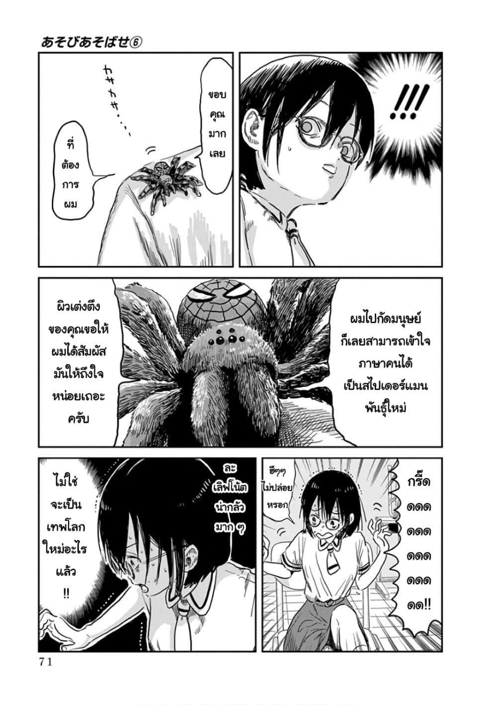 Manga-lc-com อ่านมังงะ อ่านการ์ตูน ออนไลน์ ฟรี Asobi Asobase ตอนที่ 1 2 3 4 5 6 7 8 9 10 11 12 13 14 ฟรี ไม่มีโฆษณา Manga-lc - อ่าน มังงะ อ่าน การ์ตูน ออนไลน์ อ่านมังงะ ฟรี