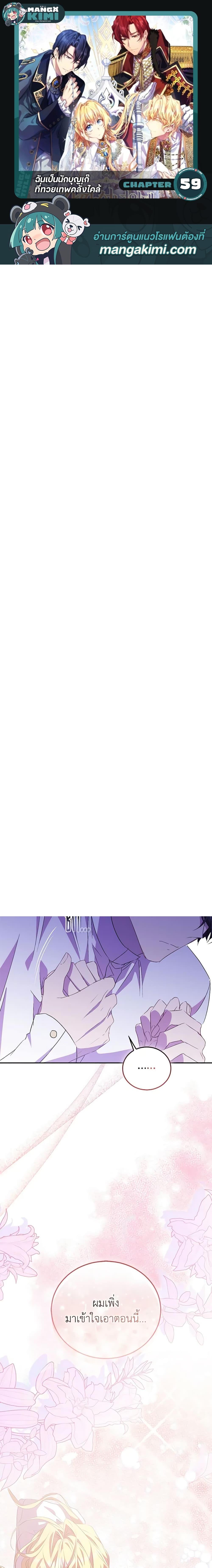 Manga-lc-com อ่านมังงะ อ่านการ์ตูน ออนไลน์ ฟรี I’m a Fake Saintess but the Gods are Obsessed ตอนที่ 1 2 3 4 5 6 7 8 9 10 11 12 13 14 ฟรี ไม่มีโฆษณา Manga-lc - อ่าน มังงะ อ่าน การ์ตูน ออนไลน์ อ่านมังงะ ฟรี