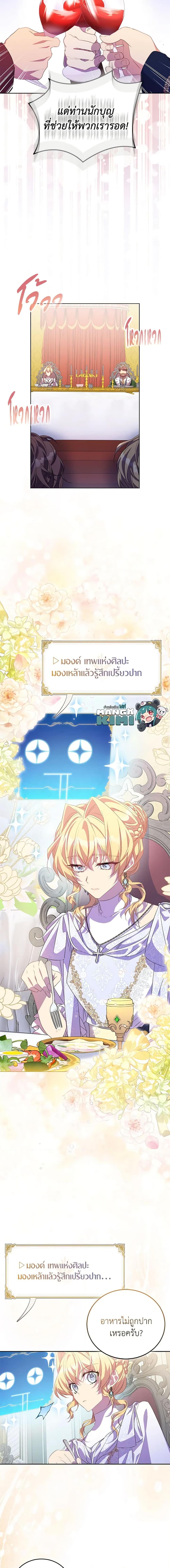 Manga-lc-com อ่านมังงะ อ่านการ์ตูน ออนไลน์ ฟรี I’m a Fake Saintess but the Gods are Obsessed ตอนที่ 1 2 3 4 5 6 7 8 9 10 11 12 13 14 ฟรี ไม่มีโฆษณา Manga-lc - อ่าน มังงะ อ่าน การ์ตูน ออนไลน์ อ่านมังงะ ฟรี