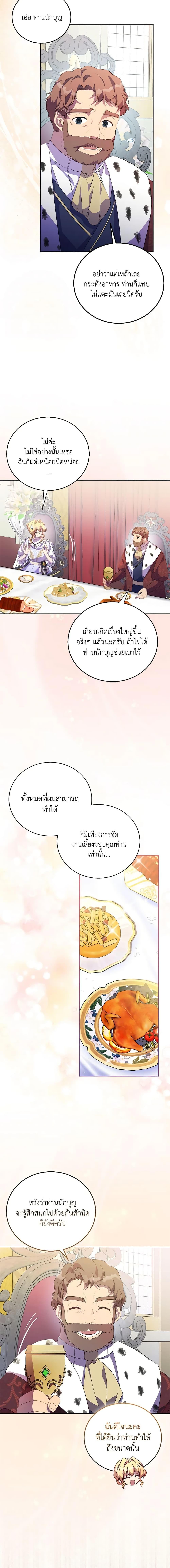 Manga-lc-com อ่านมังงะ อ่านการ์ตูน ออนไลน์ ฟรี I’m a Fake Saintess but the Gods are Obsessed ตอนที่ 1 2 3 4 5 6 7 8 9 10 11 12 13 14 ฟรี ไม่มีโฆษณา Manga-lc - อ่าน มังงะ อ่าน การ์ตูน ออนไลน์ อ่านมังงะ ฟรี