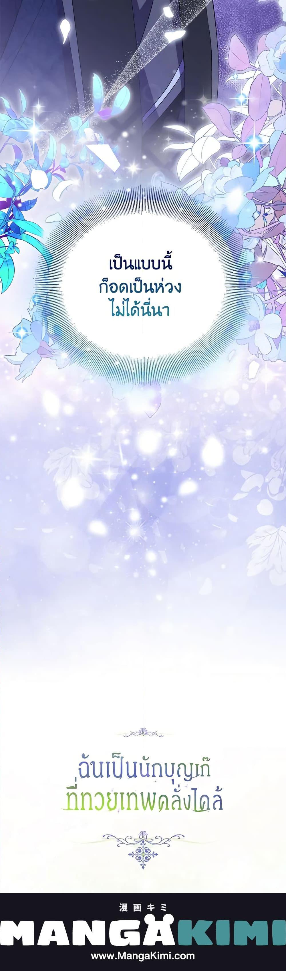 Manga-lc-com อ่านมังงะ อ่านการ์ตูน ออนไลน์ ฟรี I’m a Fake Saintess but the Gods are Obsessed ตอนที่ 1 2 3 4 5 6 7 8 9 10 11 12 13 14 ฟรี ไม่มีโฆษณา Manga-lc - อ่าน มังงะ อ่าน การ์ตูน ออนไลน์ อ่านมังงะ ฟรี