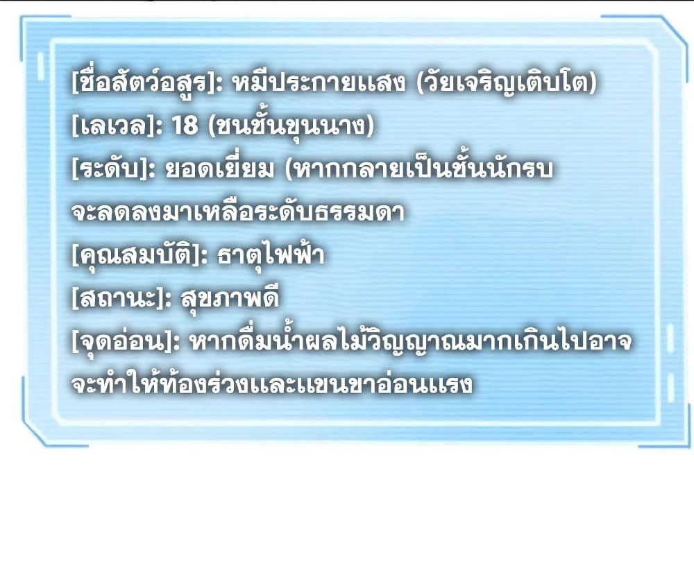 Manga-lc-com อ่านมังงะ อ่านการ์ตูน ออนไลน์ ฟรี Monster Pet Evolution ตอนที่ 1 2 3 4 5 6 7 8 9 10 11 12 13 14 ฟรี ไม่มีโฆษณา Manga-lc - อ่าน มังงะ อ่าน การ์ตูน ออนไลน์ อ่านมังงะ ฟรี