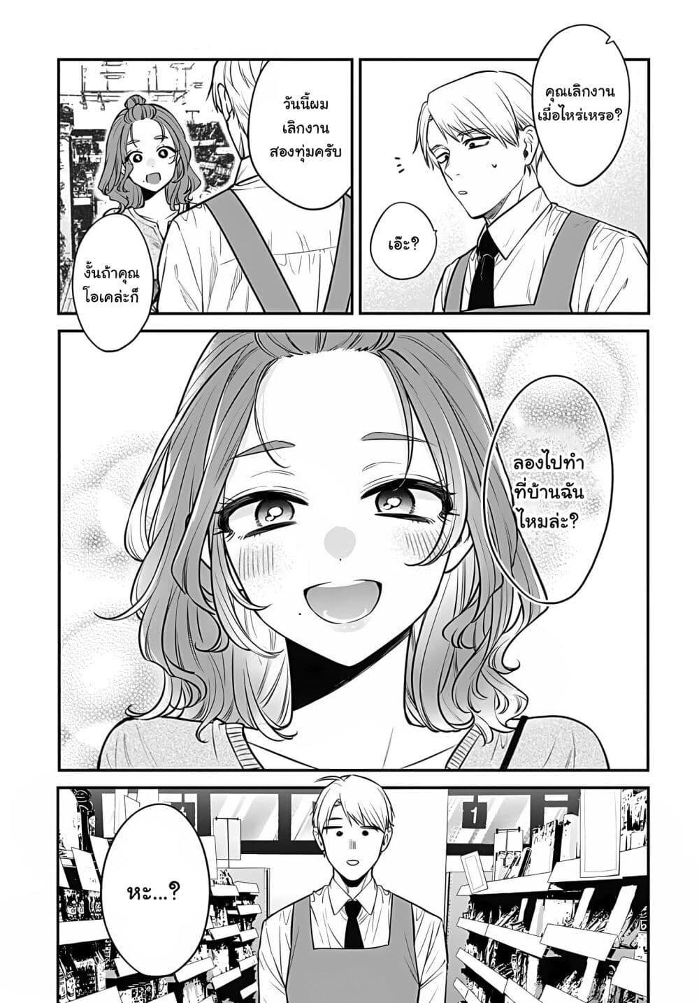 Manga-lc-com อ่านมังงะ อ่านการ์ตูน ออนไลน์ ฟรี Mi-chan wa Kawaretai ตอนที่ 1 2 3 4 5 6 7 8 9 10 11 12 13 14 ฟรี ไม่มีโฆษณา Manga-lc - อ่าน มังงะ อ่าน การ์ตูน ออนไลน์ อ่านมังงะ ฟรี