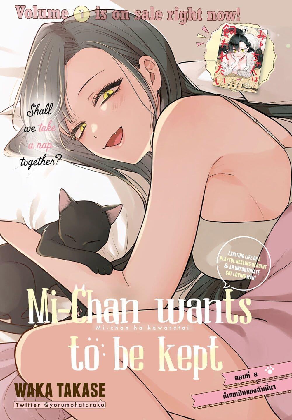 Manga-lc-com อ่านมังงะ อ่านการ์ตูน ออนไลน์ ฟรี Mi-chan wa Kawaretai ตอนที่ 1 2 3 4 5 6 7 8 9 10 11 12 13 14 ฟรี ไม่มีโฆษณา Manga-lc - อ่าน มังงะ อ่าน การ์ตูน ออนไลน์ อ่านมังงะ ฟรี