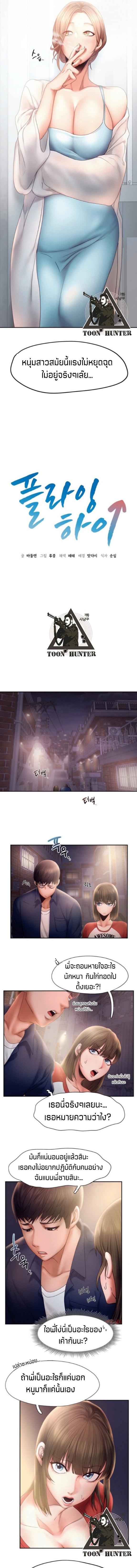 Doujin-Lc- อ่าน โดจิน มังฮวา เกาหลี ญี่ปุ่น จีน แปลไทย Flying High ตอนที่ 1 2 3 4 5 6 7 8 9 10 11 12 13 14 ฟรี ไม่มีโฆษณา อ่าน โดจิน Manhwa เกาหลี ญี่ปุ่น จีน เรามีครบ คัดมาให้เน้นๆ โดจิน 18+ รับประกันความฟินโดย  Doujin Lc