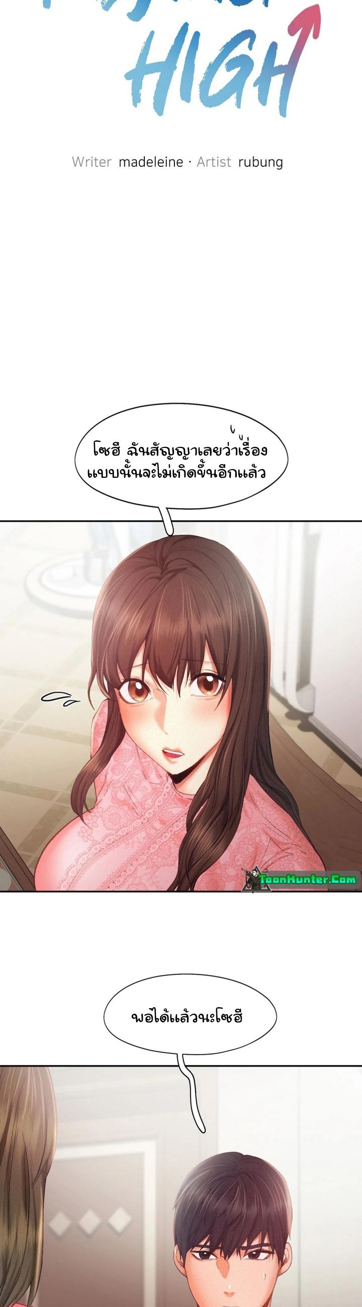Doujin-Lc- อ่าน โดจิน มังฮวา เกาหลี ญี่ปุ่น จีน แปลไทย Flying High ตอนที่ 1 2 3 4 5 6 7 8 9 10 11 12 13 14 ฟรี ไม่มีโฆษณา อ่าน โดจิน Manhwa เกาหลี ญี่ปุ่น จีน เรามีครบ คัดมาให้เน้นๆ โดจิน 18+ รับประกันความฟินโดย  Doujin Lc
