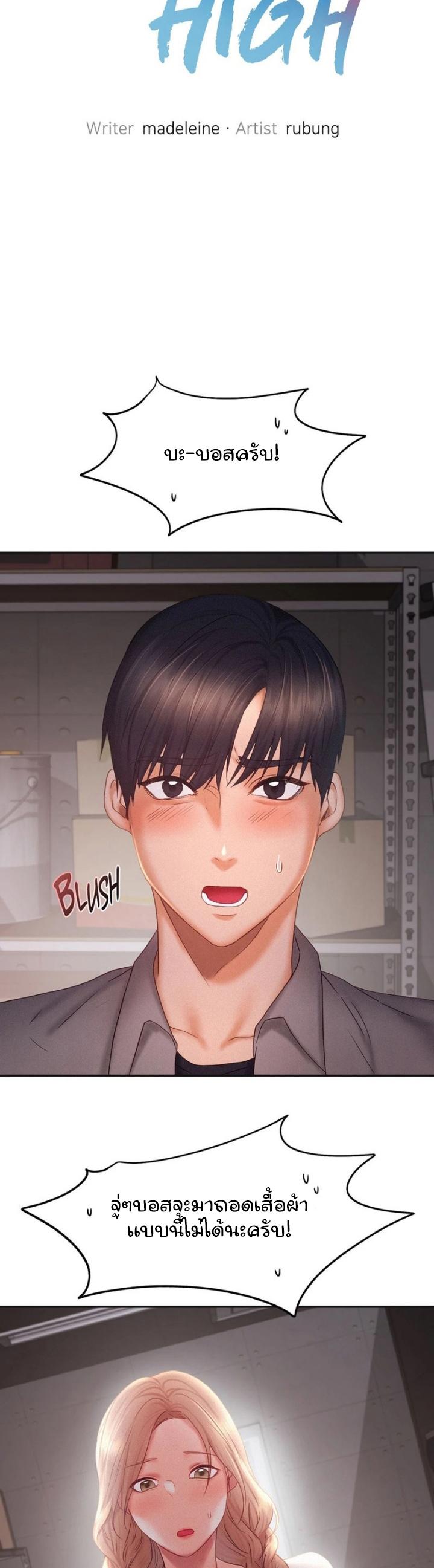 Doujin-Lc- อ่าน โดจิน มังฮวา เกาหลี ญี่ปุ่น จีน แปลไทย Flying High ตอนที่ 1 2 3 4 5 6 7 8 9 10 11 12 13 14 ฟรี ไม่มีโฆษณา อ่าน โดจิน Manhwa เกาหลี ญี่ปุ่น จีน เรามีครบ คัดมาให้เน้นๆ โดจิน 18+ รับประกันความฟินโดย  Doujin Lc