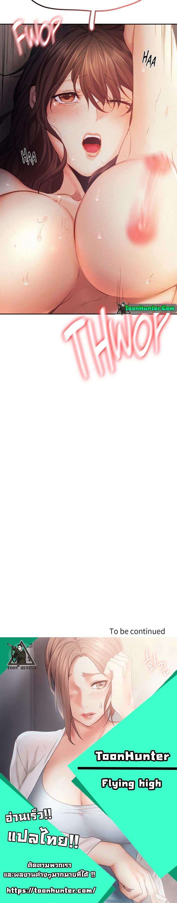 Doujin-Lc- อ่าน โดจิน มังฮวา เกาหลี ญี่ปุ่น จีน แปลไทย Flying High ตอนที่ 1 2 3 4 5 6 7 8 9 10 11 12 13 14 ฟรี ไม่มีโฆษณา อ่าน โดจิน Manhwa เกาหลี ญี่ปุ่น จีน เรามีครบ คัดมาให้เน้นๆ โดจิน 18+ รับประกันความฟินโดย  Doujin Lc