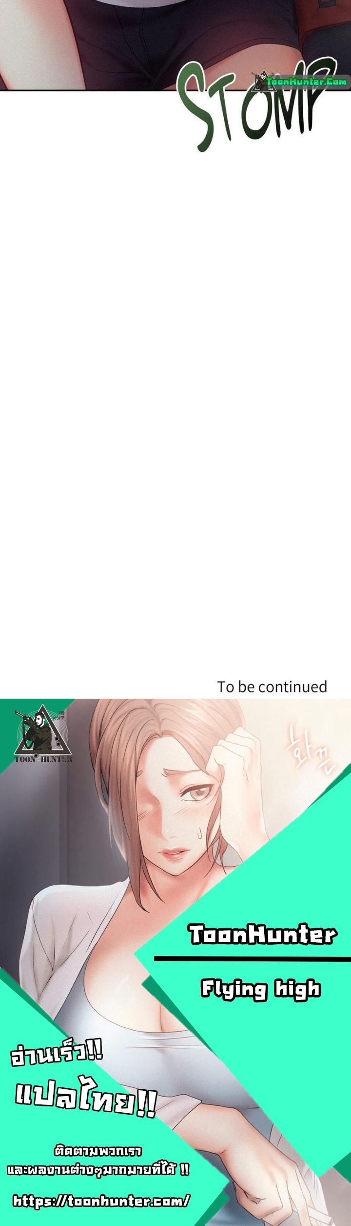 Doujin-Lc- อ่าน โดจิน มังฮวา เกาหลี ญี่ปุ่น จีน แปลไทย Flying High ตอนที่ 1 2 3 4 5 6 7 8 9 10 11 12 13 14 ฟรี ไม่มีโฆษณา อ่าน โดจิน Manhwa เกาหลี ญี่ปุ่น จีน เรามีครบ คัดมาให้เน้นๆ โดจิน 18+ รับประกันความฟินโดย  Doujin Lc