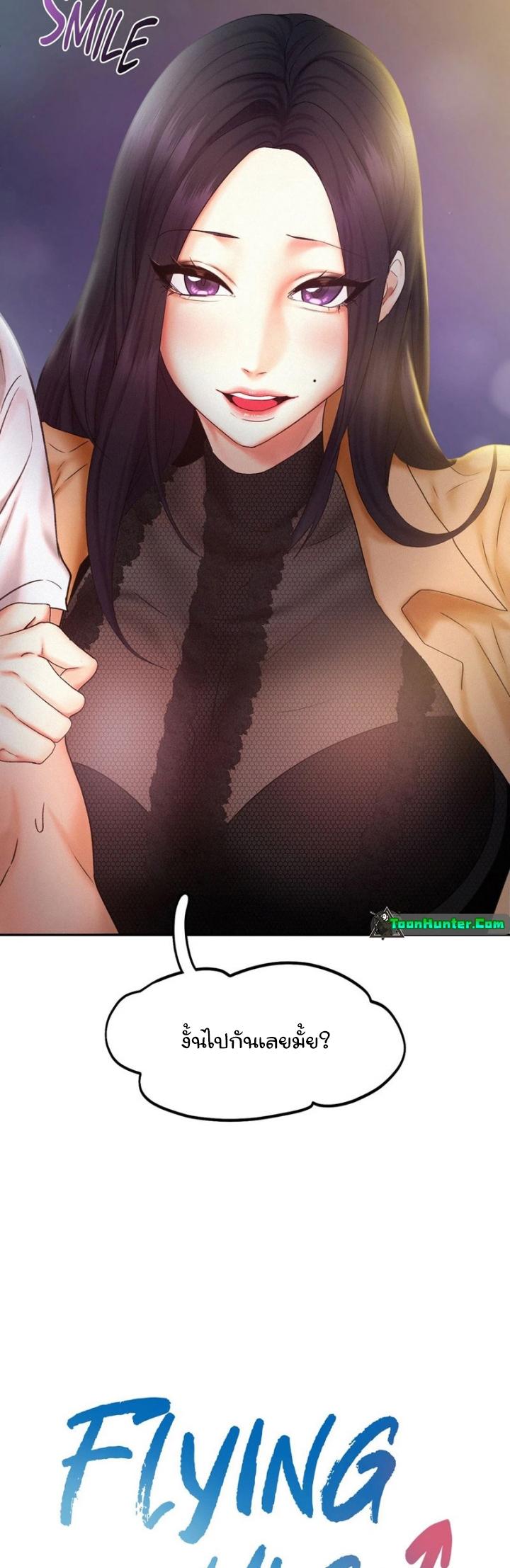 Doujin-Lc- อ่าน โดจิน มังฮวา เกาหลี ญี่ปุ่น จีน แปลไทย Flying High ตอนที่ 1 2 3 4 5 6 7 8 9 10 11 12 13 14 ฟรี ไม่มีโฆษณา อ่าน โดจิน Manhwa เกาหลี ญี่ปุ่น จีน เรามีครบ คัดมาให้เน้นๆ โดจิน 18+ รับประกันความฟินโดย  Doujin Lc
