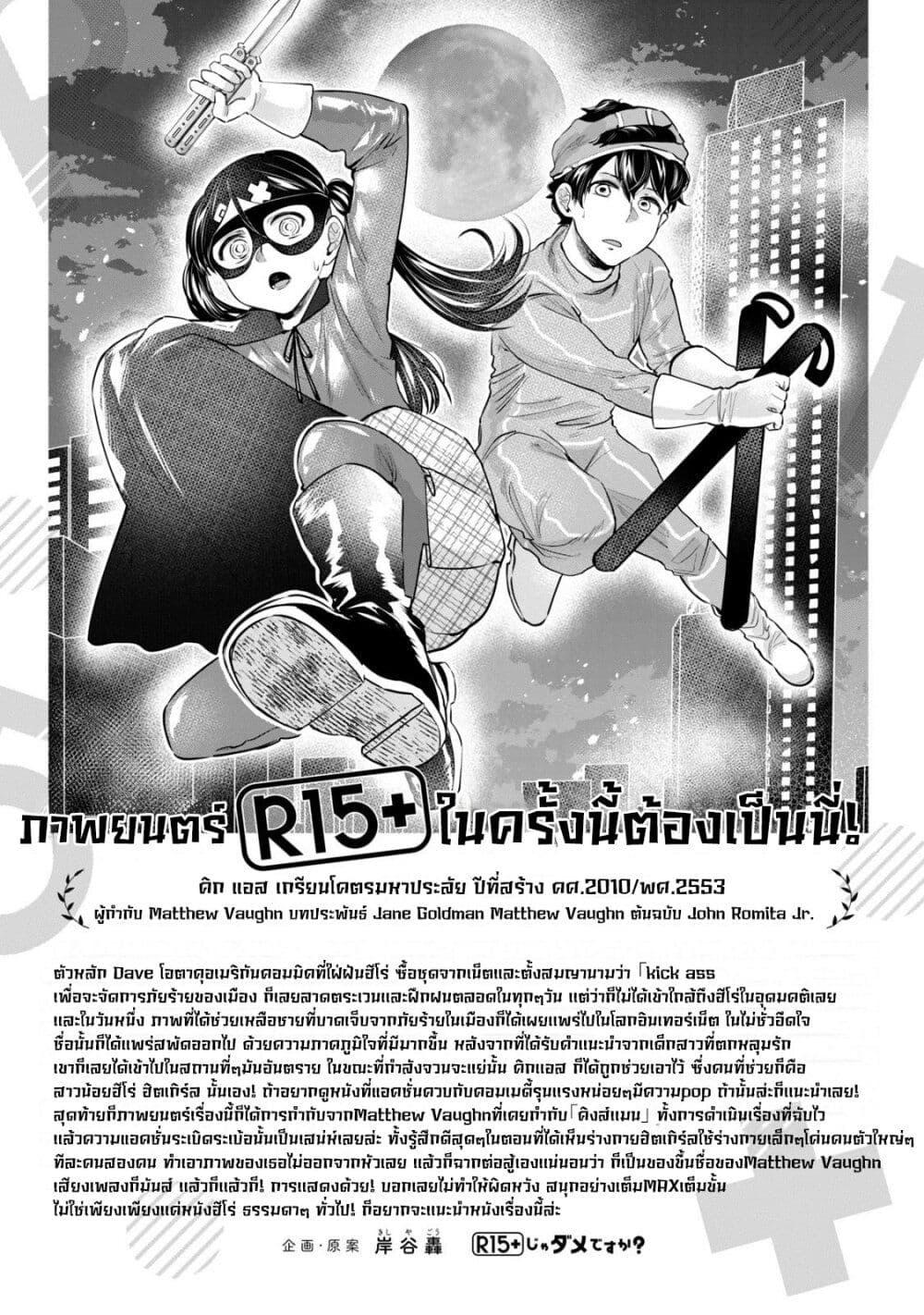 Manga-lc-com อ่านมังงะ อ่านการ์ตูน ออนไลน์ ฟรี R15+ ja dame desu ka ตอนที่ 1 2 3 4 5 6 7 8 9 10 11 12 13 14 ฟรี ไม่มีโฆษณา Manga-lc - อ่าน มังงะ อ่าน การ์ตูน ออนไลน์ อ่านมังงะ ฟรี