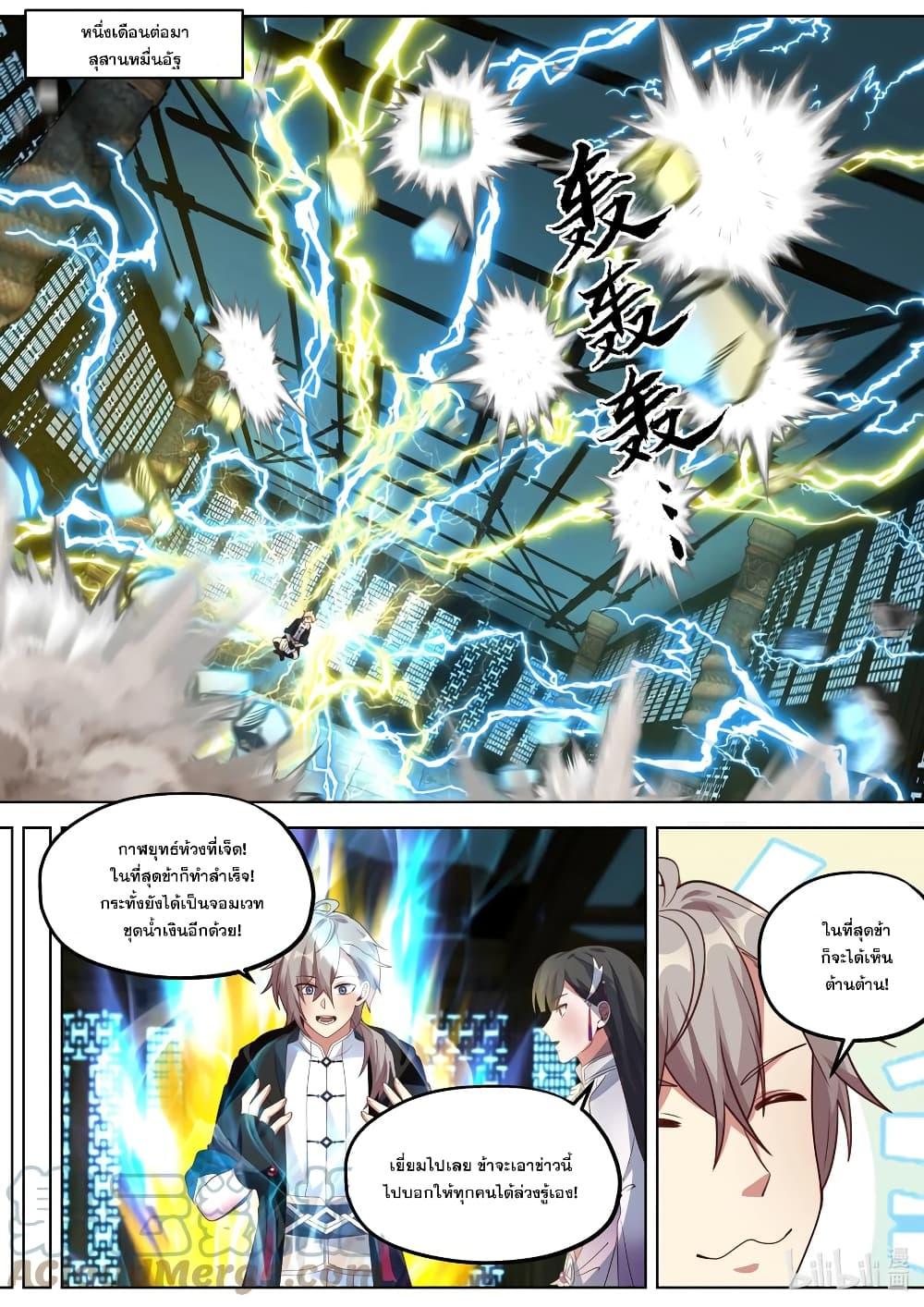 Manga-lc-com อ่านมังงะ อ่านการ์ตูน ออนไลน์ ฟรี Martial God Asura ตอนที่ 1 2 3 4 5 6 7 8 9 10 11 12 13 14 ฟรี ไม่มีโฆษณา Manga-lc - อ่าน มังงะ อ่าน การ์ตูน ออนไลน์ อ่านมังงะ ฟรี