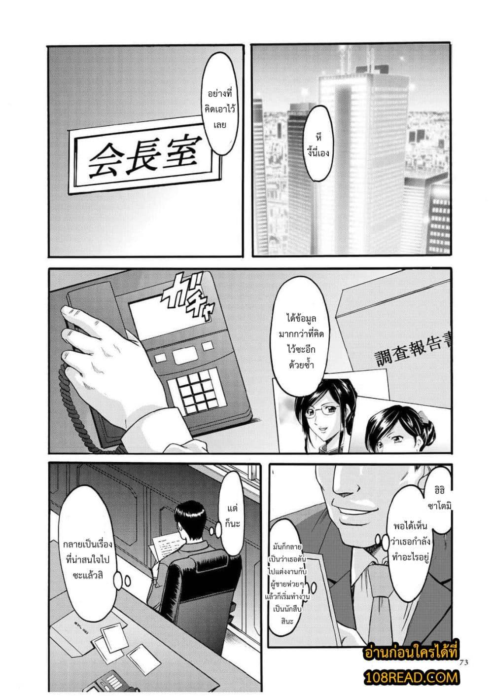 Doujin-Lc- อ่าน โดจิน มังฮวา เกาหลี ญี่ปุ่น จีน แปลไทย Sennyu Tsuma Satomi Kiroku ตอนที่ 1 2 3 4 5 6 7 8 9 10 11 12 13 14 ฟรี ไม่มีโฆษณา อ่าน โดจิน Manhwa เกาหลี ญี่ปุ่น จีน เรามีครบ คัดมาให้เน้นๆ โดจิน 18+ รับประกันความฟินโดย  Doujin Lc